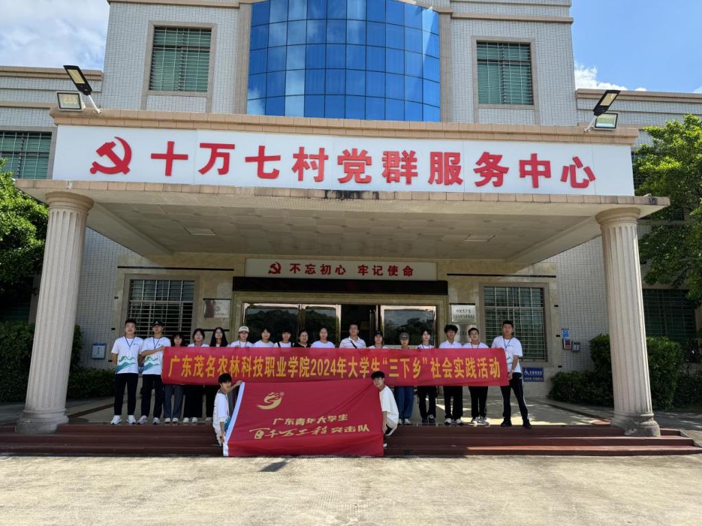 助力“百千万工程”，推进绿美茂名建设 ——加拿大pc28开奖预测网站园林工程系师生团队 共赴乡村开展景观规划设计工作